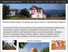 Tablet Screenshot of iltours.ru